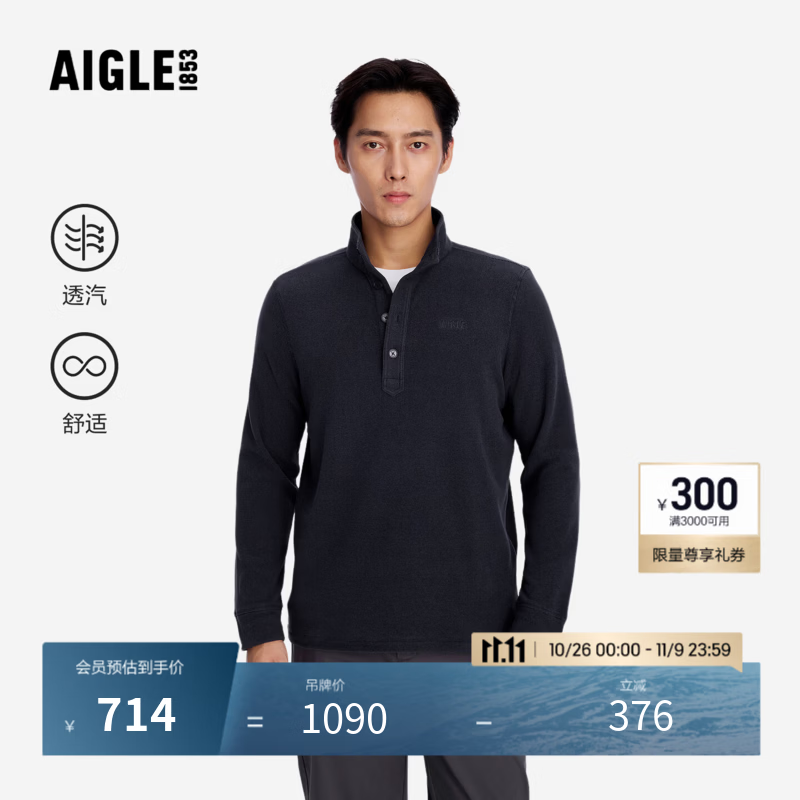 AIGLE艾高男士抓绒衣户外透汽保暖舒适半拉链抓绒衣26年秋季新品CF29 深海军蓝 CF292 L (180/96A)