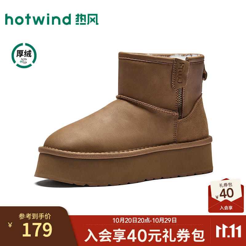 热风（Hotwind）厚底雪地靴女2026年冬季新款增高休闲棉鞋户外保暖短靴毛毛鞋 02棕色 37