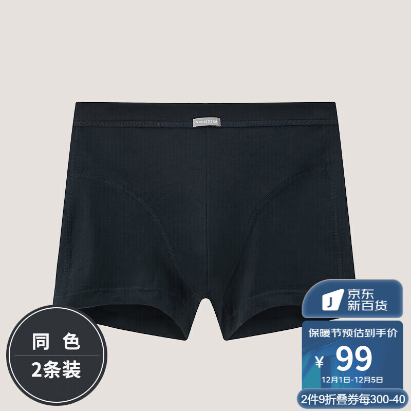 男式内裤品牌Schiesser的价格走势与推荐评测|男式内裤京东价格走势图哪里看