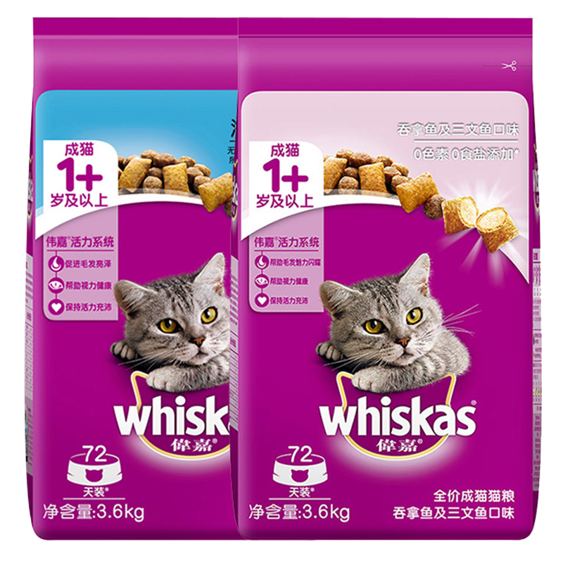 伟嘉(whiskas)猫粮成猫粮 海洋鱼吞拿鱼三文鱼3.
