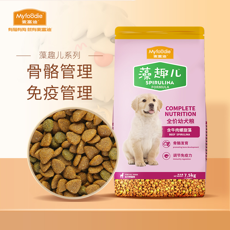 真相内幕麦富迪宠物狗粮评测好不好？谁了解