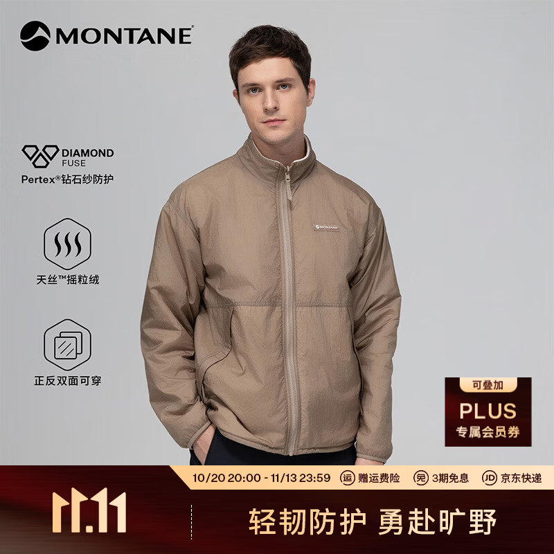 MONTANE盟泰恩 Kaimos XT   PERTEX钻石纱 轻暖透气天丝摇粒绒软壳  橡木棕 L