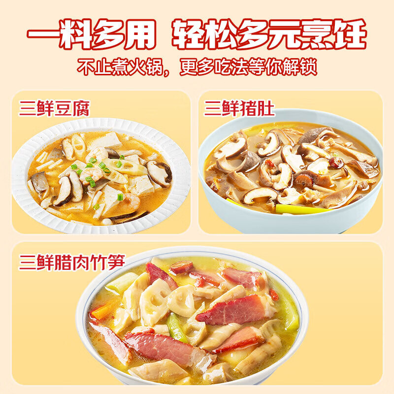 小龙坎三鲜火锅底料158g*4袋四川特产 小龙坎三鲜火锅底料158g*4袋