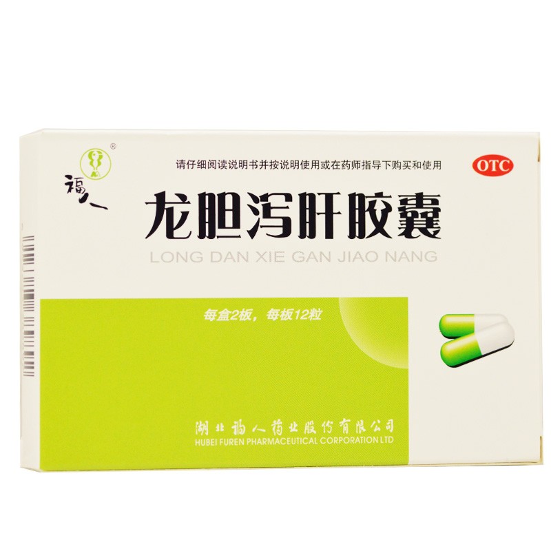 福人 龙胆泻肝胶囊 0.25g*24粒 10盒装