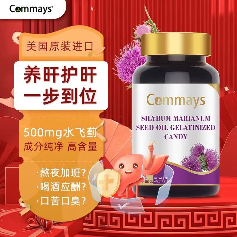 美国原装进口护干片养干熬夜加班喝酒前应酬水飞蓟籽油 买三餸一(4瓶)