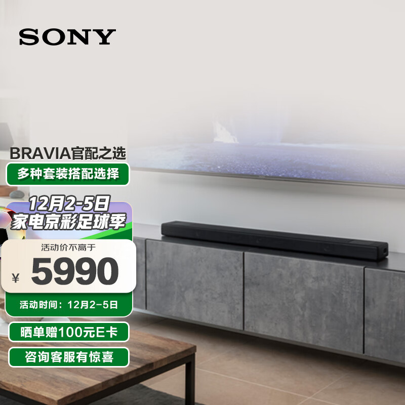 索尼HT-X8500回音壁/Soundbar产品—声音震撼，价格走势分析|怎样查回音壁Soundbar历史价