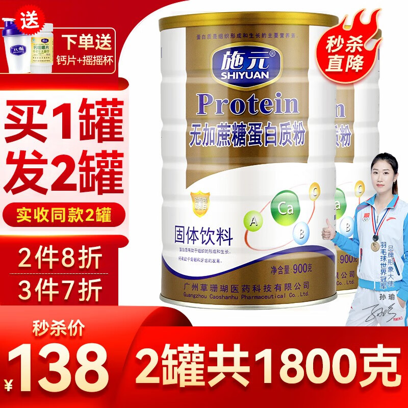 蛋白粉历史价格查询网址|蛋白粉价格走势图