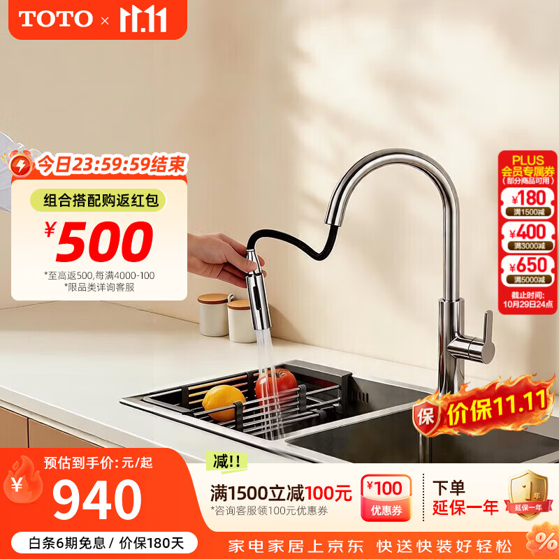 TOTO厨房水龙头冷热水槽洗菜洗碗池家用防溅抽拉龙头TKS06301（05-A） 「抽拉旋转|气泡吐水」TKS06301