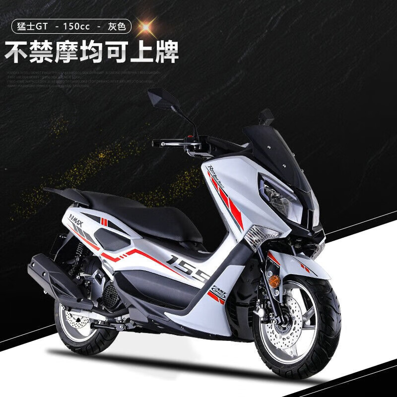 智询2022新国标旅行越野150猛士燃油外卖女装大踏板摩托车整车可上牌