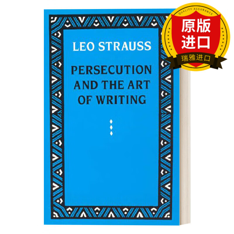 英文原版 persecution and the art of writing 迫害与写作艺术 哲学