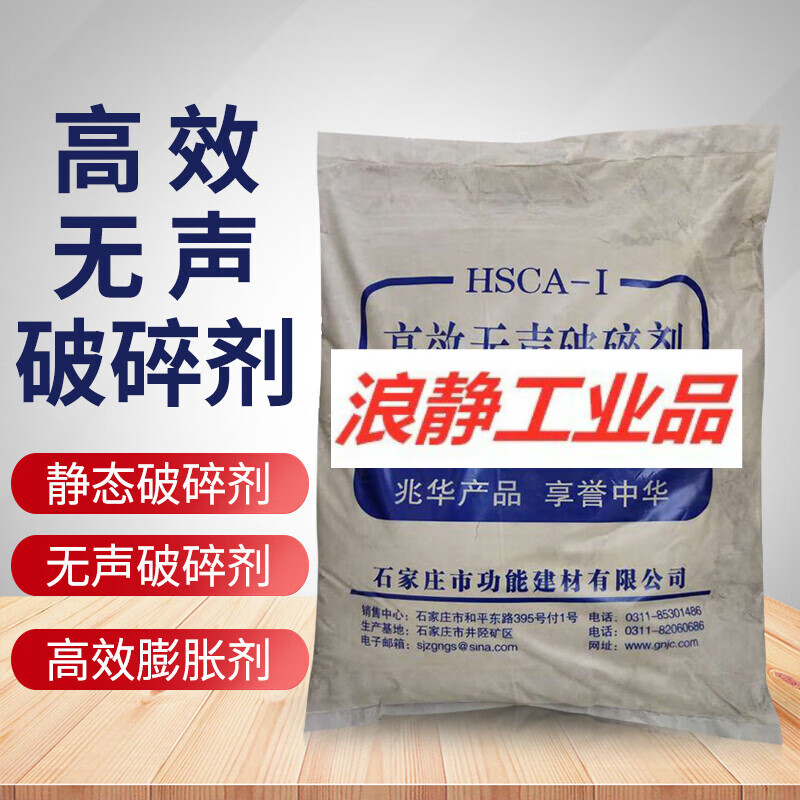 高效无声破碎剂 岩石膨胀剂破石头胀裂剂混凝土破碎剂膨胀水泥