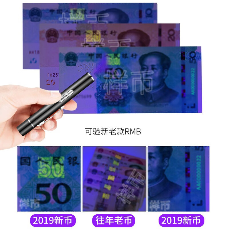 融誉三合一验钞机笔紫光灯照钱手电筒USB充电防伪检测红外线激光照明 【激光+紫光+白光】USB充电 黑色