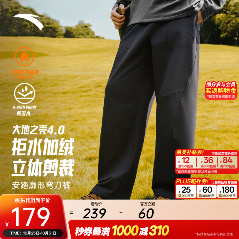 安踏弯刀裤丨樊振东同款加绒运动裤男士秋冬季山系机能伞兵裤长裤子 基础黑-2 拉链口袋 2XL (男185)