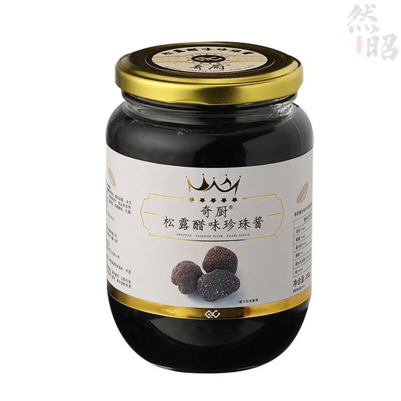奇廚松露醋味珍珠醬380g瓶裝果味醬料理西餐醋味黑珍珠醬料黑醋粒 松露味
