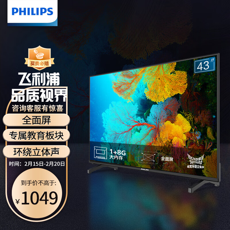 飞利浦（PHILIPS）43英寸 全面屏全高清 无线投屏 卧室小厅网络智能液晶平板电视机43PFF6307/T3