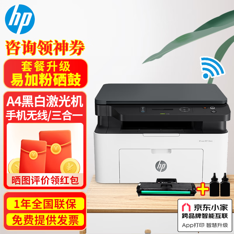 惠普136wm nw激光打印机的复印和扫描效果如何？插图