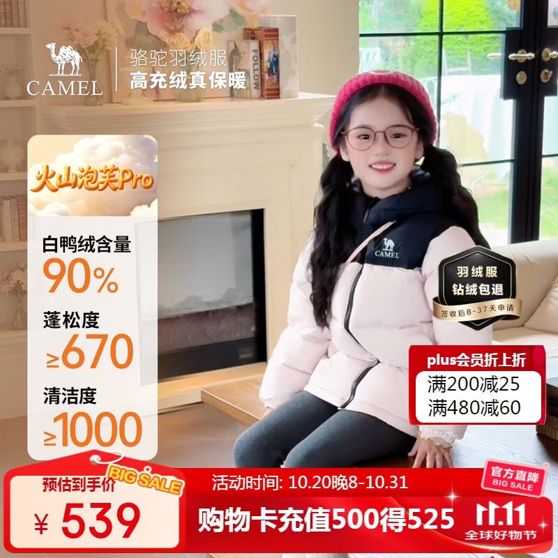 骆驼【小火山】儿童面包羽绒服秋冬御寒保暖蓬松鸭绒加厚外套亲子装