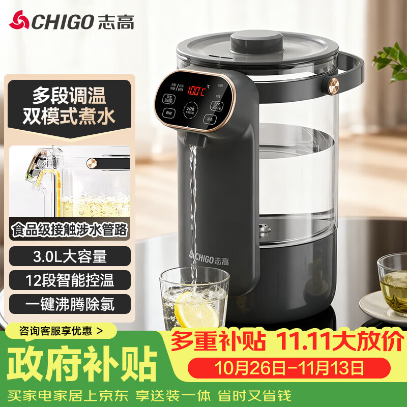 志高（CHIGO）电热水瓶恒温壶电热水壶多段恒温家用桌面台式小型饮水烧水一体机3L大容量玻璃烧水壶 RC-K30A
