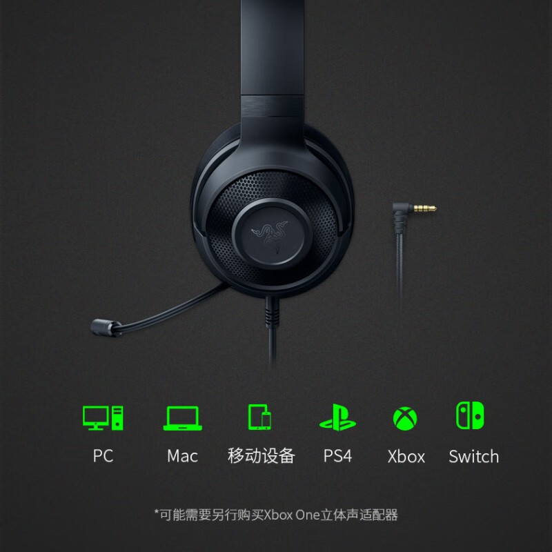 雷蛇（Razer）耳机北海巨妖X标准版电竞7.1头戴式 带麦电竞麦克风绝地求生吃鸡笔记本电脑 标准版X(黑色 3.5mm 无光）