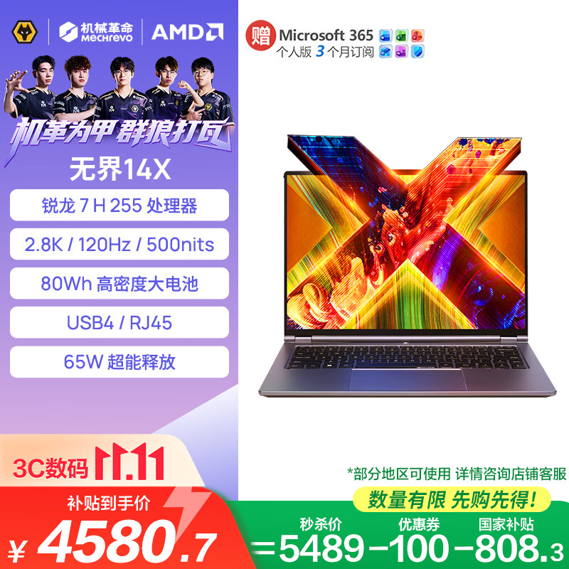 机械革命无界14X（R7 H 255 16G 1T 80Wh 120Hz 2.8K 灰) 办公笔记本电脑轻薄游戏本