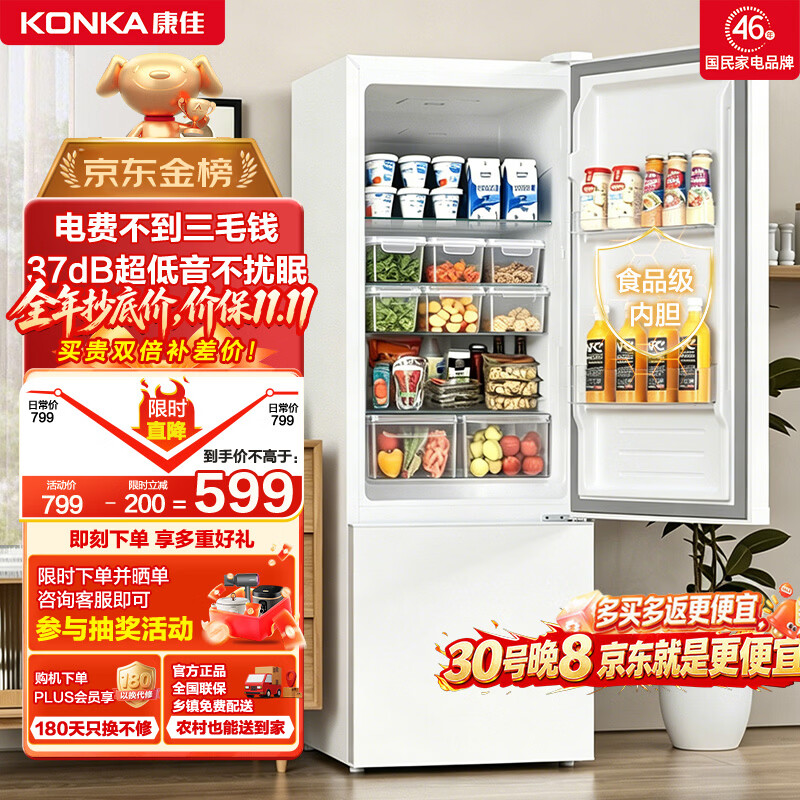 康佳（KONKA）2026新款爆款升级款183两双开门小户型电冰箱家用租房宿舍冰箱节能不占地白色AR-183G2