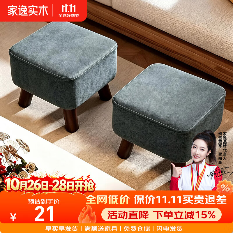 家逸实木软包凳子家用客厅方凳矮凳换鞋凳休闲小板凳 实木软包中号方凳-墨绿色