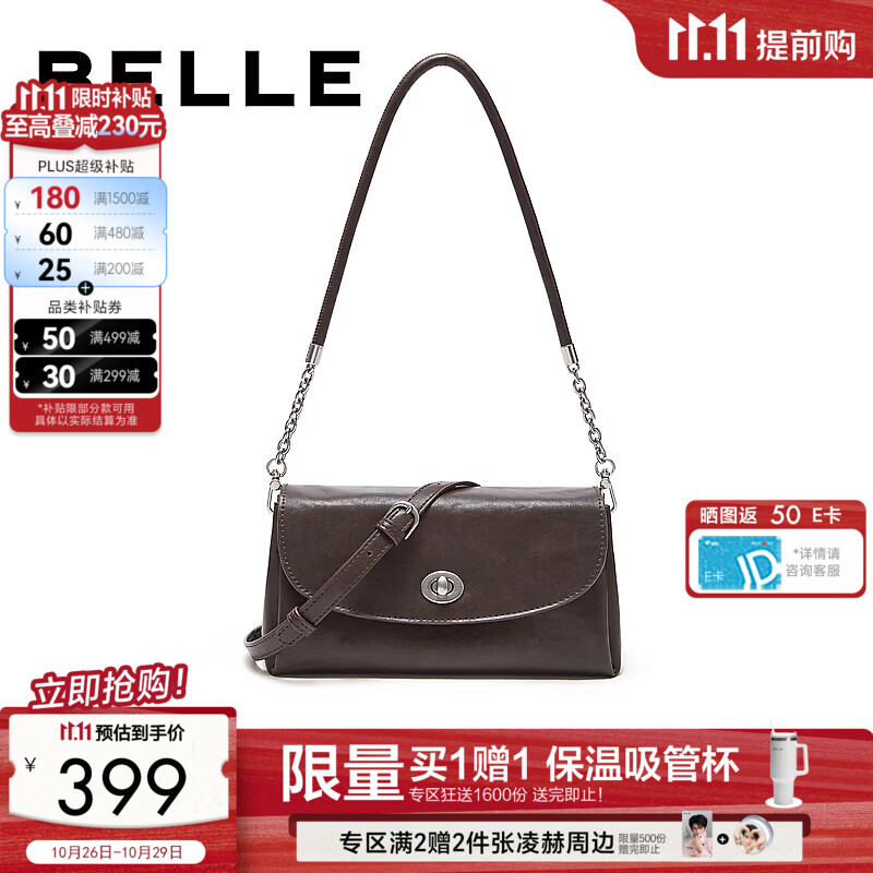 百丽双11包包女2026冬新款商场同款休闲简约单肩斜挎小方包BL975DX6 啡色 F