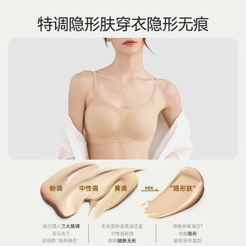 幸棉【2件装】无尺码大方领粉底液无痕内衣聚拢舒适一体背心女士文胸 【2件装】粉底液肤+奶黄色 均码 (A-C/90-125斤/底围70-80)