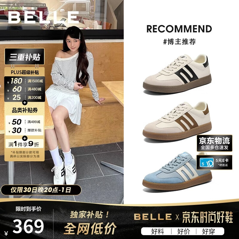 百丽女鞋复古拼色德训鞋春夏季款百搭简约运动休闲鞋B2614AM5 米白 37