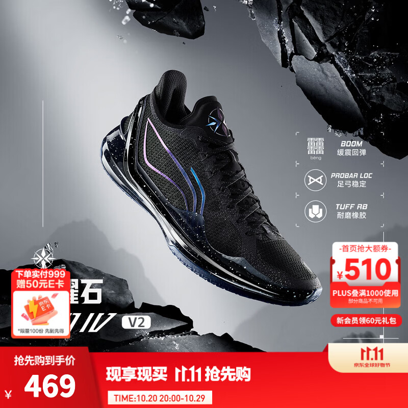 李宁利刃4 V2丨减震止滑篮球鞋男鞋网面低帮稳定实战比赛鞋运动鞋 【黑曜石】暗夜黑-8 44