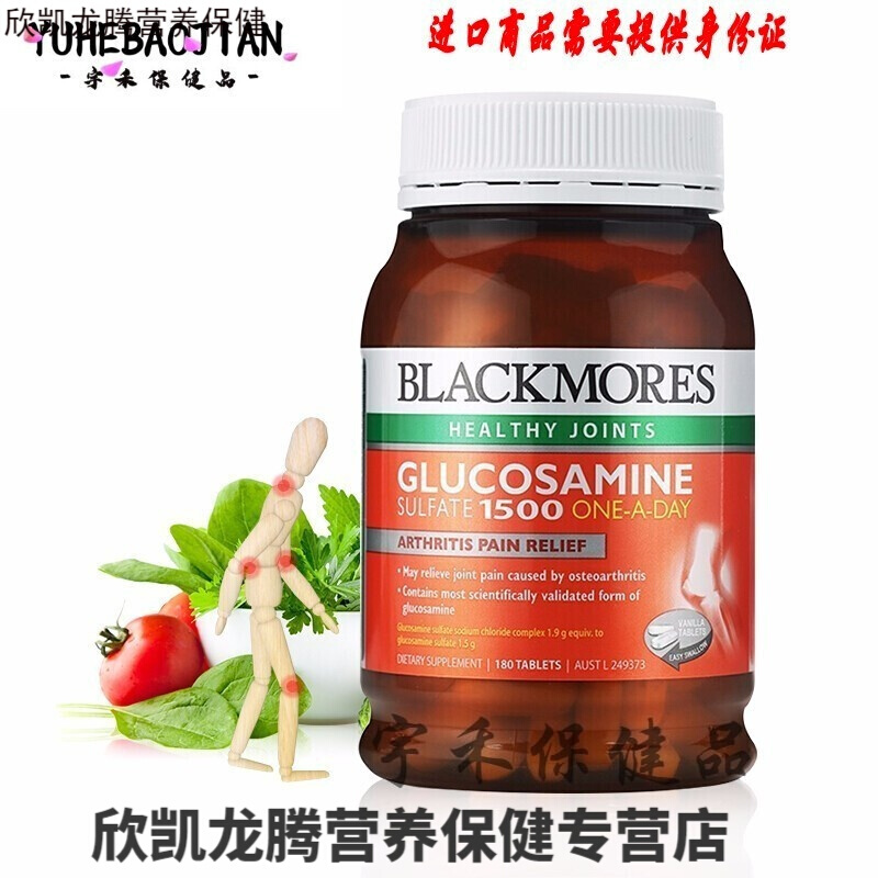 绿健园维骨力 氨糖软骨素澳洲原装进口盐酸氨基葡萄糖钙片x胶囊