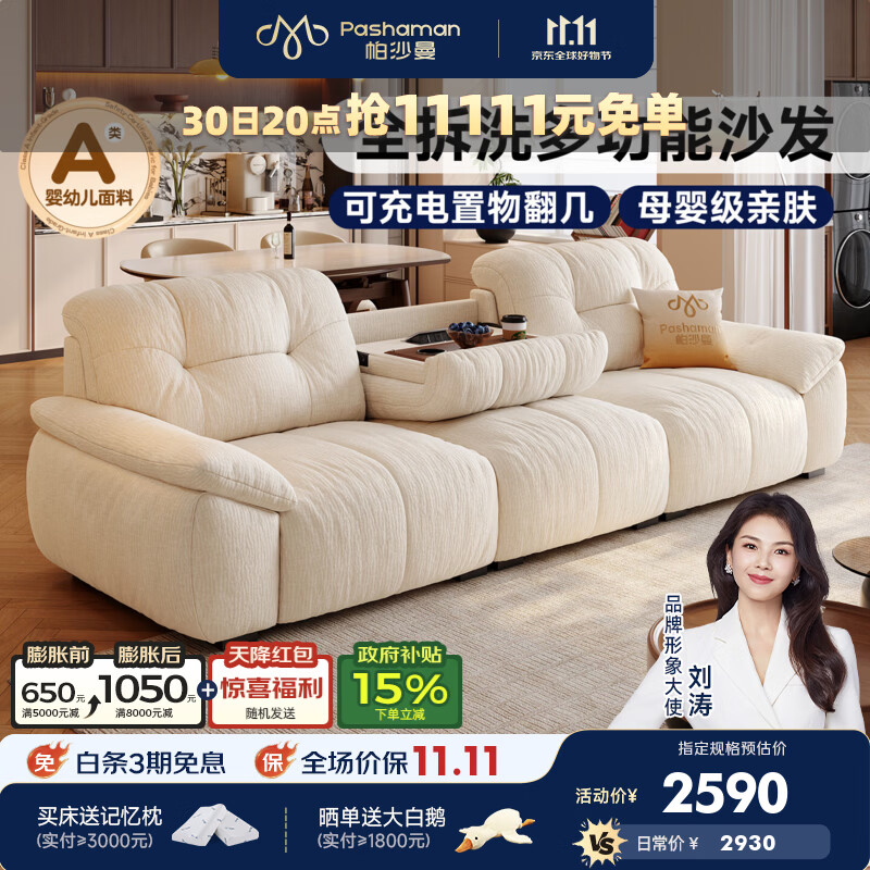 帕沙曼可拆洗布艺沙发小户型客厅2026年新款多功能云朵抱抱熊沙发1173BF 【岛台款】2.83米多人位【全拆洗设计】 雪尼尔TY74【舒享版】 （乳胶+竹炭海绵）