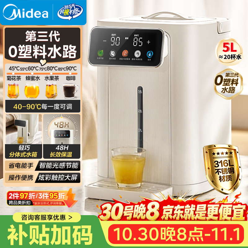 美的自营电热水壶 349.88元 - 86线报