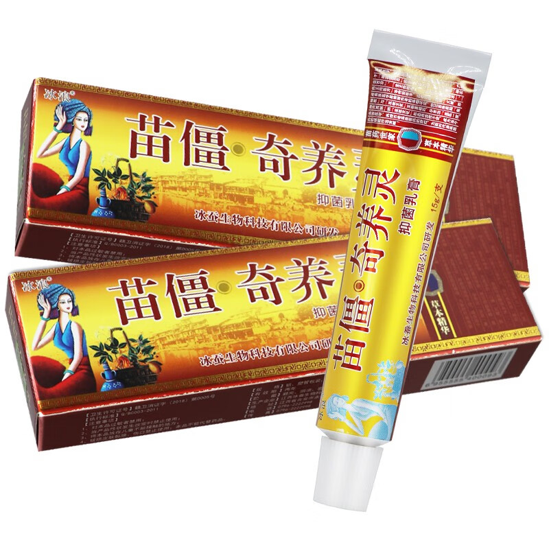 冰浪苗疆奇痒灵抑菌乳膏15g皮肤外用瘙痒抑菌外用草本软膏 1盒