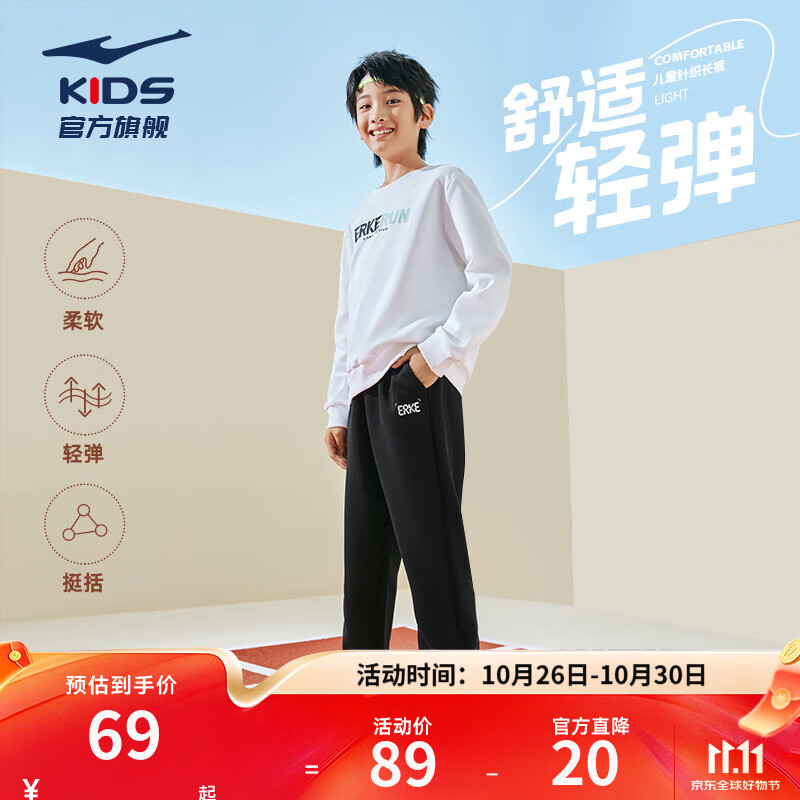 鸿星尔克时尚舒适中性针织长裤 49元 - 线报酷 鸿星尔克时尚舒适中性针织长裤 49元 - 线报酷