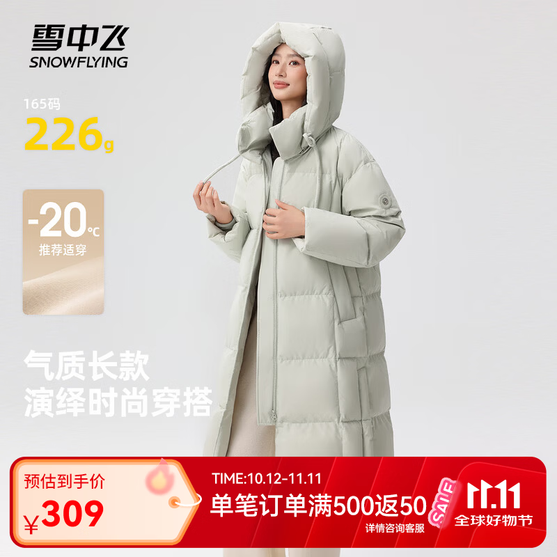 雪中飞长款廓形连帽羽绒服 239元 - 线报酷