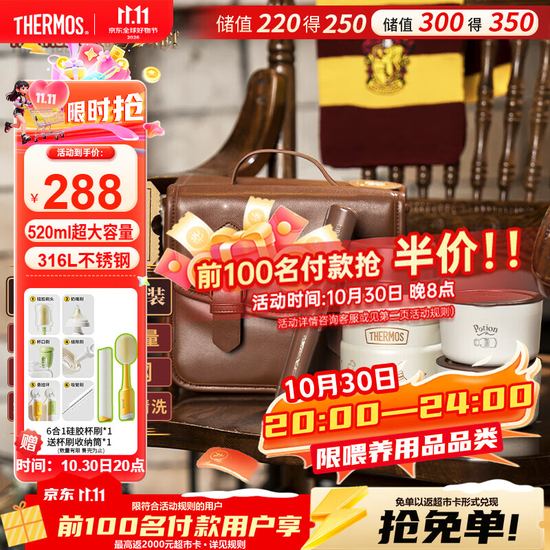 膳魔师（THERMOS）儿童餐具哈利焖烧杯316L不锈钢宽口带餐包餐具上学宝宝饭盒