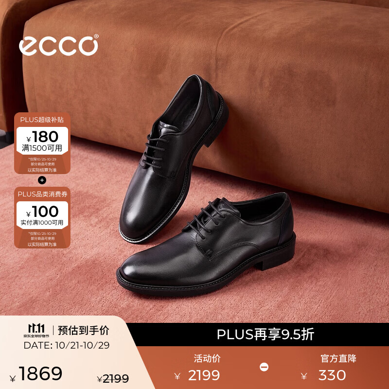 爱步（ECCO） 皮鞋男 26年秋冬新款高端商务增高经典德比鞋 都市布拉格538324 黑色53832401001 42
