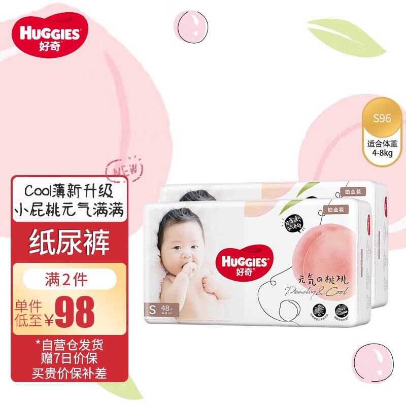 京东母婴玩具 2023-03-13 - 第30张  | 最新购物优惠券