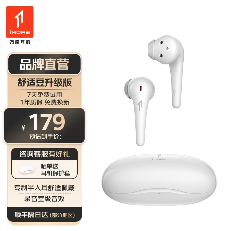 怎么查京东蓝牙无线耳机全网最低时候价格|蓝牙无线耳机价格走势图
