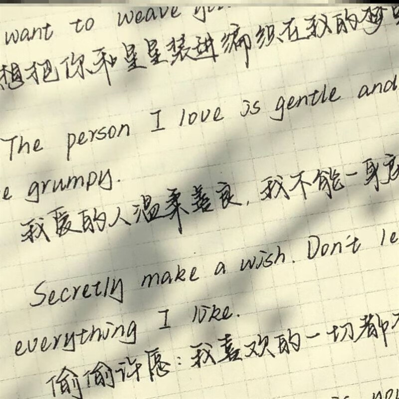 游居敬亭轩字帖挽鸢体英文手写临摹纸漂亮字体练字情书归野体女生 单