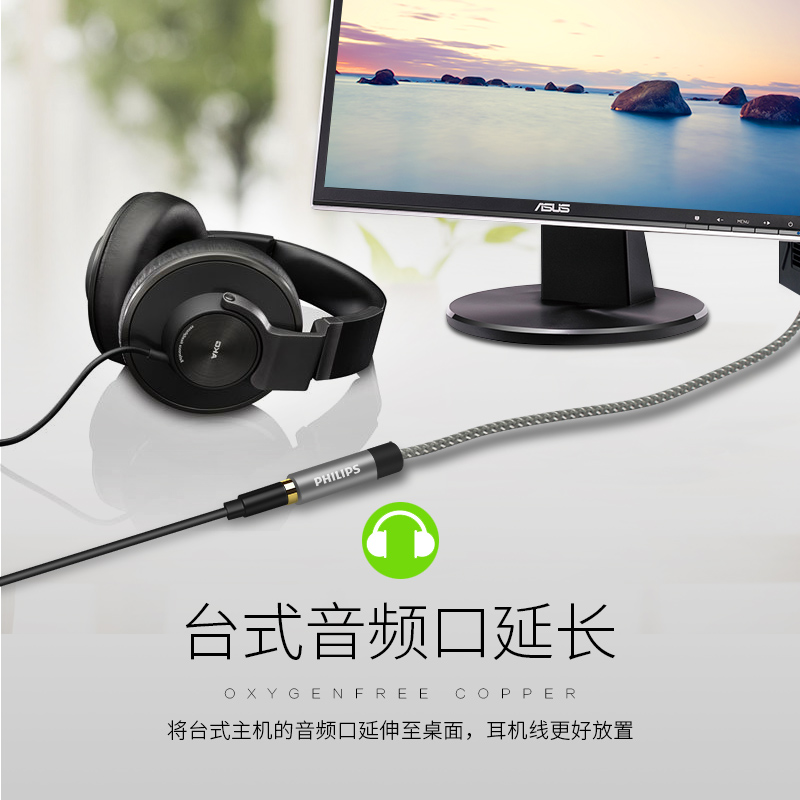 飞利浦(PHILIPS)3.5mm音频线公对母 麦克风耳机延长线连接线 AUX立体声电脑音响转接加长线1.5米