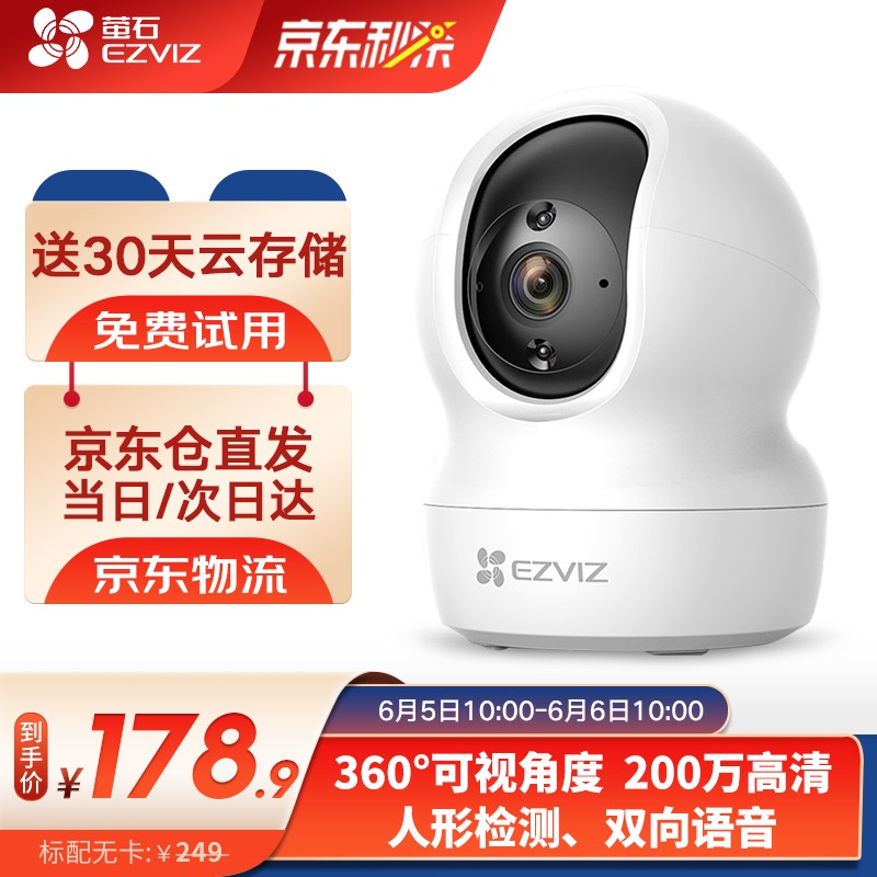 京东京东秒杀 2022-06-05 - 第14张 | 最新购物优惠券 京东京东秒杀 2022-06-05 - 第14张 | 最新购物优惠券
