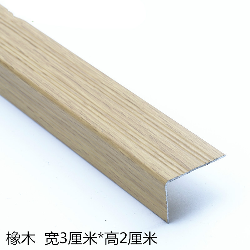 T字型平扣直角铝合金压条L型实木地板金属压条收边条瓷砖封边条 橡木（2*3）