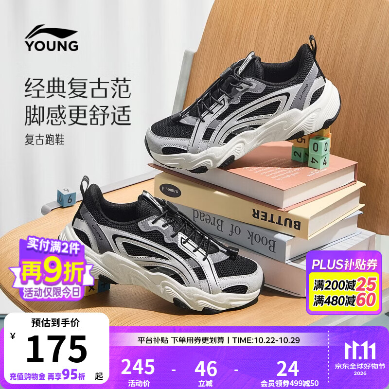 李宁童鞋儿童运动鞋男大童反光减震回弹舒适柔软轻量休闲鞋YKCW208 黑色/银色-1 36