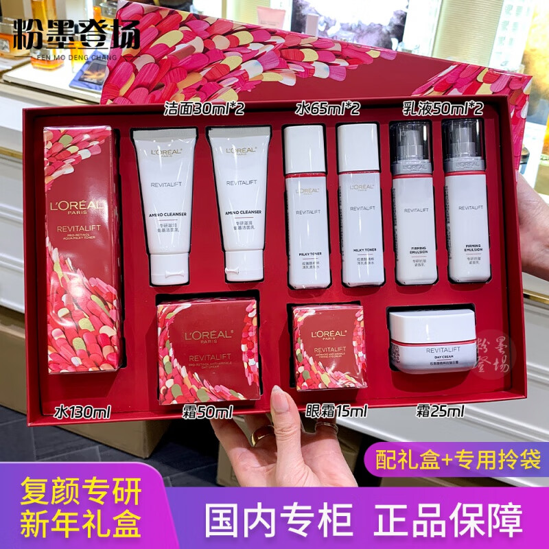 欧莱雅复颜龙年新年礼盒护肤套装妈妈送礼物水乳补水保湿抗皱淡纹