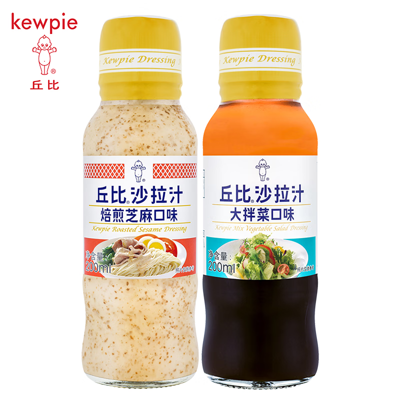 丘比(kewpie)沙拉酱汁 蔬菜水果芝麻大拌菜日式 轻食刷脂调味料 芝麻