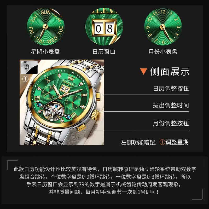欧利时(OLEVS)瑞士男士手表2026新款十大名表高端全自动机械腕表送男友生日礼物 钢带间绿9910【典藏系列】免费刻字