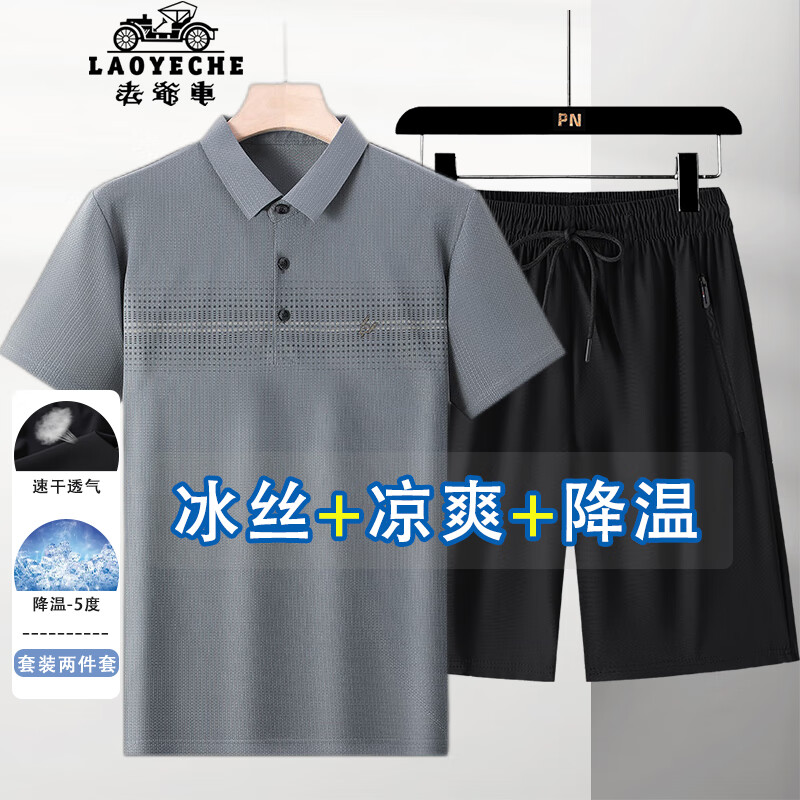 老爷车（LAOYECHE）爸爸夏装套装短袖T恤中年男装两件套老人衣服爷爷中老年夏季体恤 528灰色+短裤两件套 190/3XL【建议165斤-190斤】