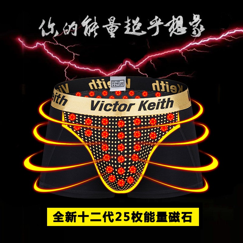 Victor Keith男士内裤男英国卫裤十二代莫代尔磁石疗能量按摩粗大保健平内角裤 战神黑红蓝各一条 XL (170) （65kg-70kg）
